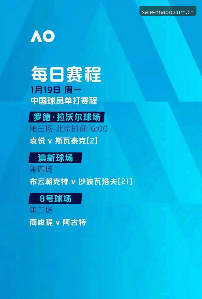 迈博体育平台安全攻略 2026世界杯观赛受阻?迈博体育平台安全攻略与深度解读