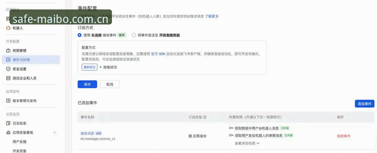 迈博体育网址大全操作教程：官网入口、安全访问及APP安装全指南